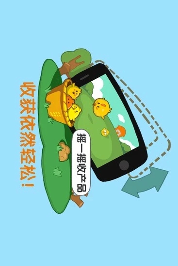 QQ牧场手机版截图